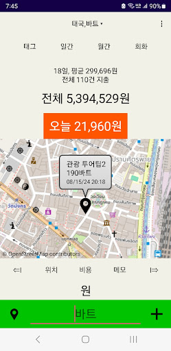 Android application 투어랑 screenshort