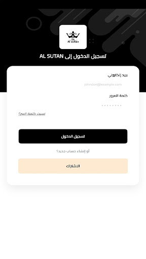 Alsultan - السلطان Screenshot