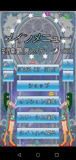 PIYOKO DEFENSE Screen 2