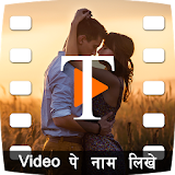 Video Par Name Likhe : Video Editor icon