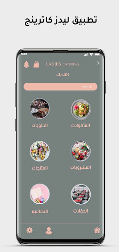 Android application Ladies Catering screenshort