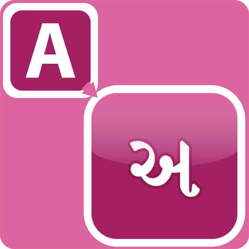 Type In Gujarati  Icon