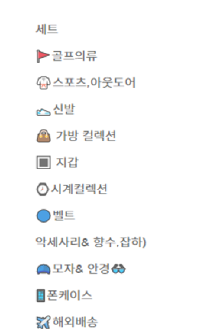 Android application 애봉이샵 screenshort