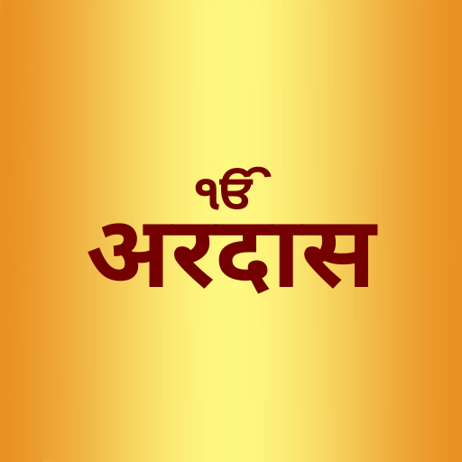 Ardas in Hindi - Ardas Sahib i  Icon