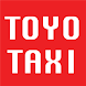 東洋タクシー（帯広）アプリ