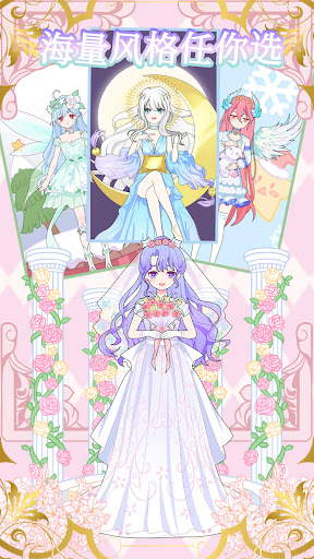 Fashion Anime Dress up game