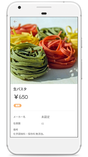 WeStore Screen 3
