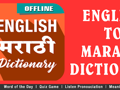 √70以上 arm in arm meaning in marathi 206821