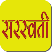 Top 19 Books & Reference Apps Like Saraswati Chalisa - Best Alternatives