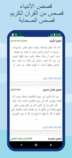 مواقيت الصلاة والآذان السعودية Screen 2