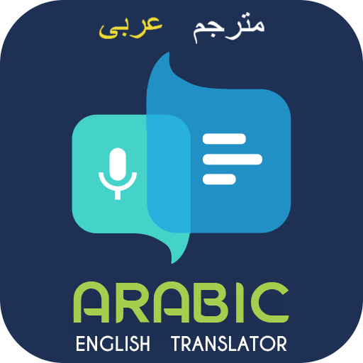 item baseball seller Arabic English Translator – Aplicații pe Google Play