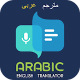 Arabic to English Translator