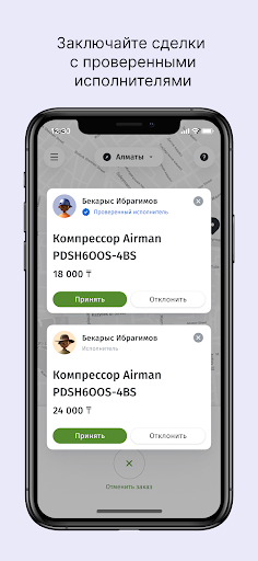 FORT CITY-Аренда спецтехники Screen 2