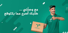 وصللي APK