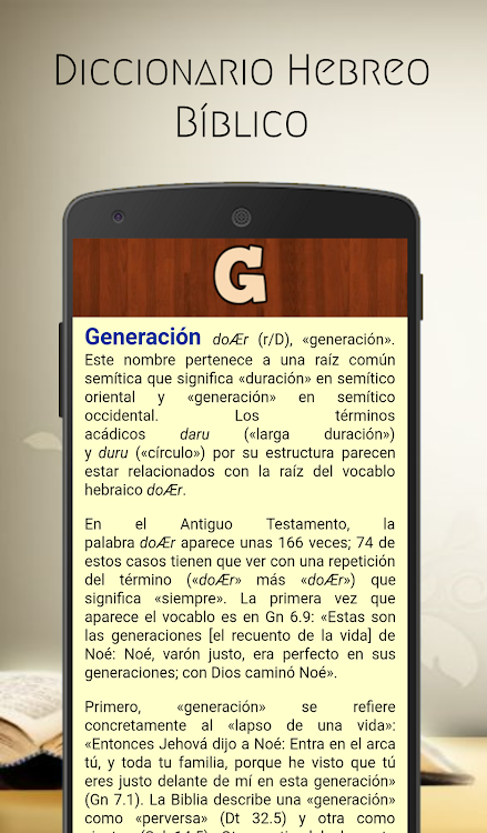 Hebrew Bible Dictionary - 26.0.0 - (Android)