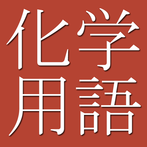 Logo Chemical Terms Dict. (J-E)