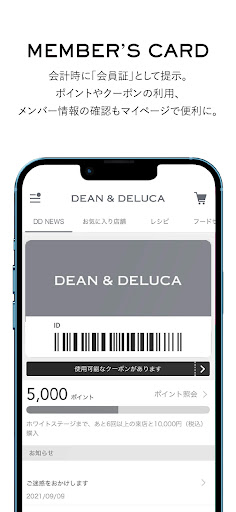 DEAN & DELUCA Screen 2