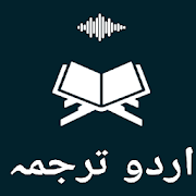 Quran MP3 Offline Urdu Translation