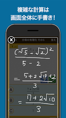 数学検定・数学計算トレーニング（中学生数学勉強アプリ）のおすすめ画像2