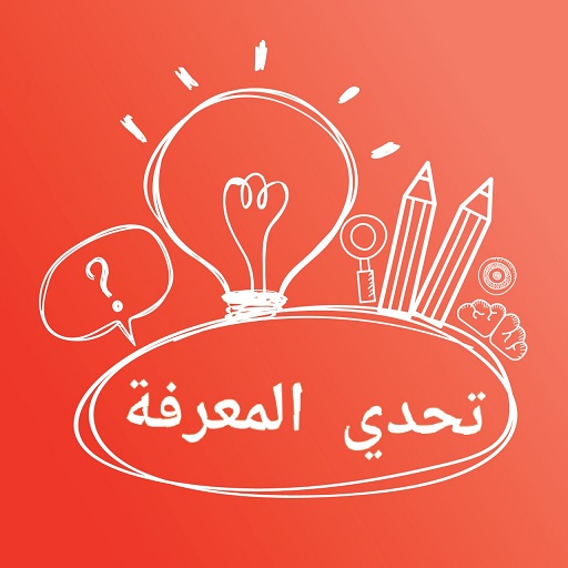 تحدي المعرفة logo