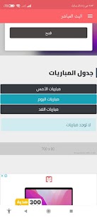 تحميل برنامج يلا لايف تي في Yalla Live TV apk 5