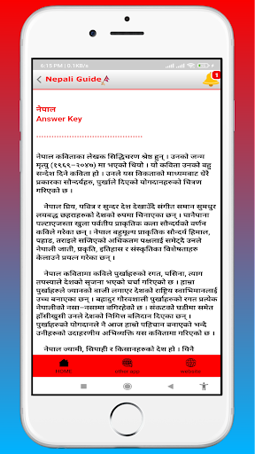 Class 8 Nepali Teacher Guide Screen 2