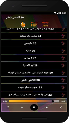 اغاني علي جاسم بدون نت 2023 Screen 2