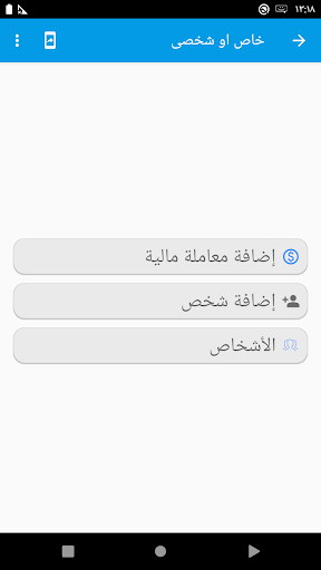 Android application business manager screenshort