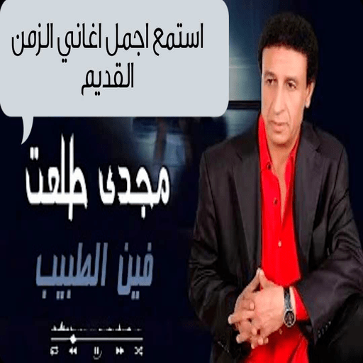 مجدي طلعت موال logo