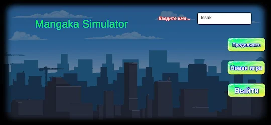 Mangaka Simulator