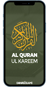 Al Quran-ul-Kareem