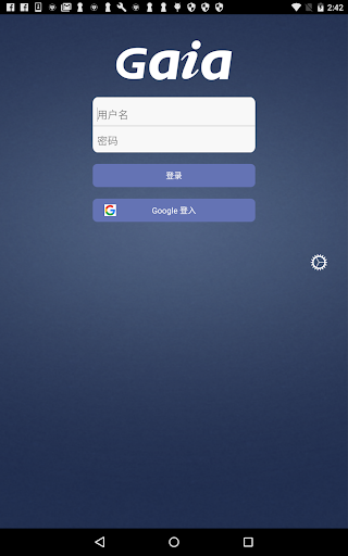 Android application Guru One screenshort