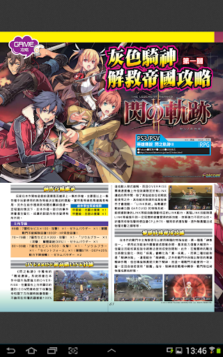 GameWeekly Screen 3