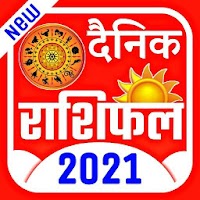 Rashifal 2021 : Daily Hindi Rashifal 2021| राशिफल