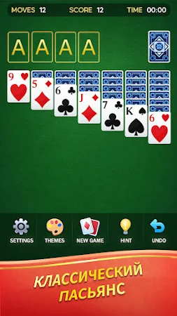 Game screenshot Пасьянс mod apk