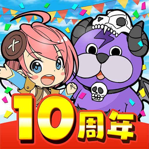Download ぼくとドラゴン【仲間と協力！リアルタイムバトル】 1.81.0 Apk for android