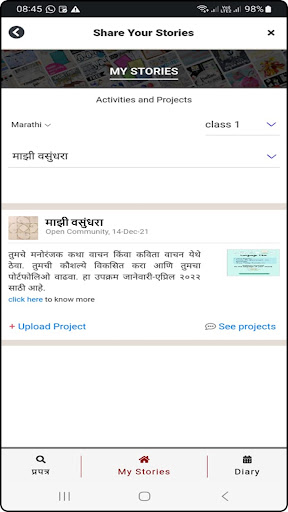 GramVikas Screen 3