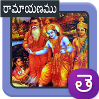 Ramayanam In Telugu Ramayanam Short Stories