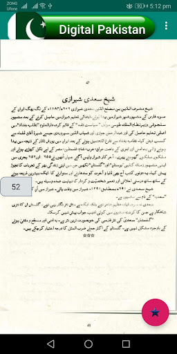 Farsi Textbook 12th Screenshot 3 - AppWisp.com
