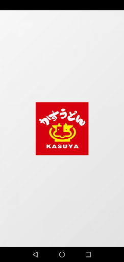 Android application KASUYA　かすうどん加寿屋（かすや）公式スマホアプリ screenshort