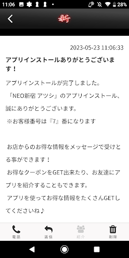 NEO新宿 アツシ Screen 2