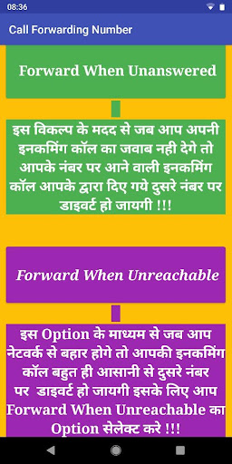 Dusro Ki Call Kaise Sune Screenshot 4 - AppWisp.com
