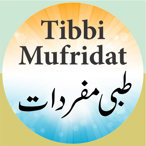 Tibbi Mufridat طبی مفردات