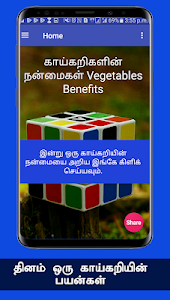 Vegetables and benefits Tamil Unknown