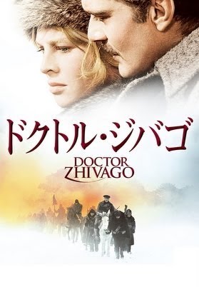 ドクトル・ジバゴ（字幕版） - Movies on Google Play