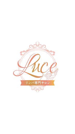 Android application Luce オールハンドリンパ専門サロン screenshort