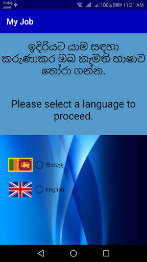 Find a Job in Sri Lanka Screen 2