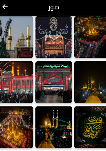 الامام الحسين