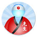 日本語の学習 - JA Sensei - Androidアプリ
