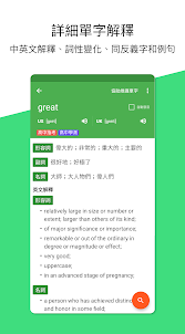 GraspABC-English to Chinese